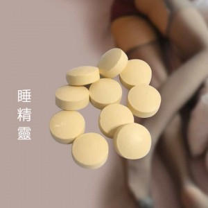 睡精靈 加強長效版