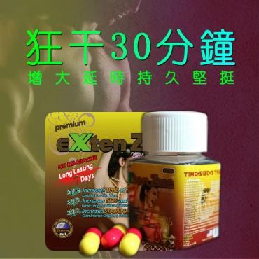 ⁣美國進口eXten Zone gold 5000 保健品男性口服勃起增硬持久正品每粒堅膠囊