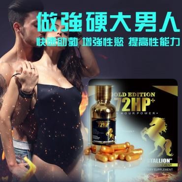 美國進口正品Perform Like A Stallion黃金種馬男增大延时持久堅挺